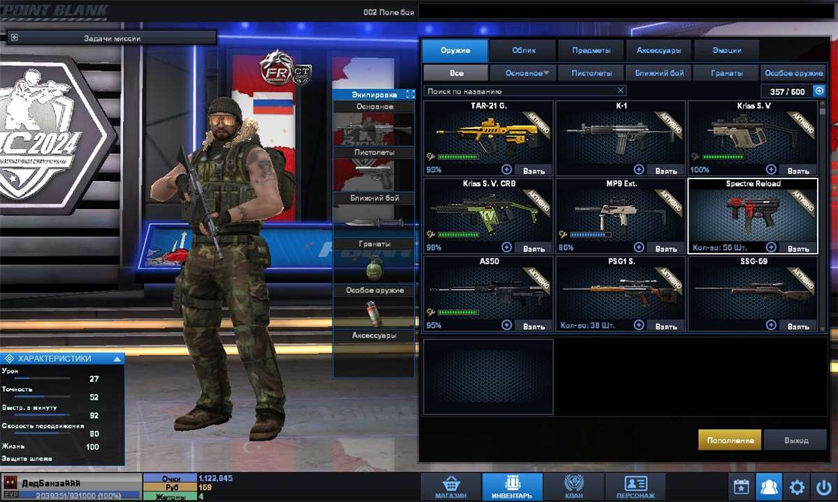 продажа аккаунта к игре Point Blank